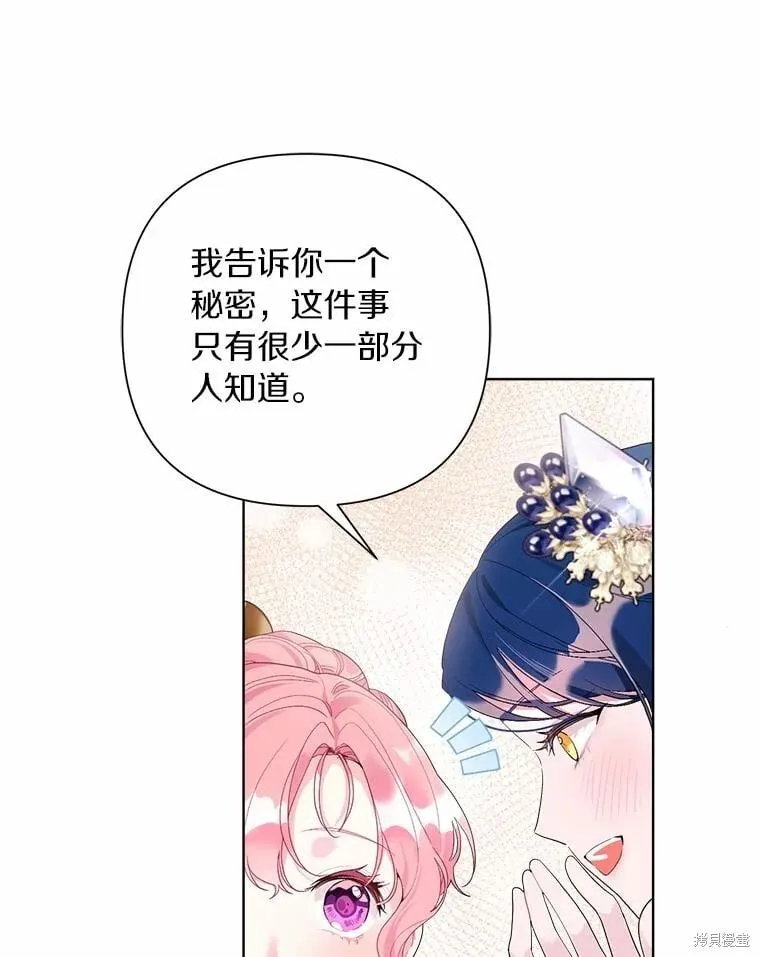 第86话 第30页