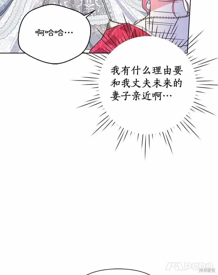 第86话 第38页