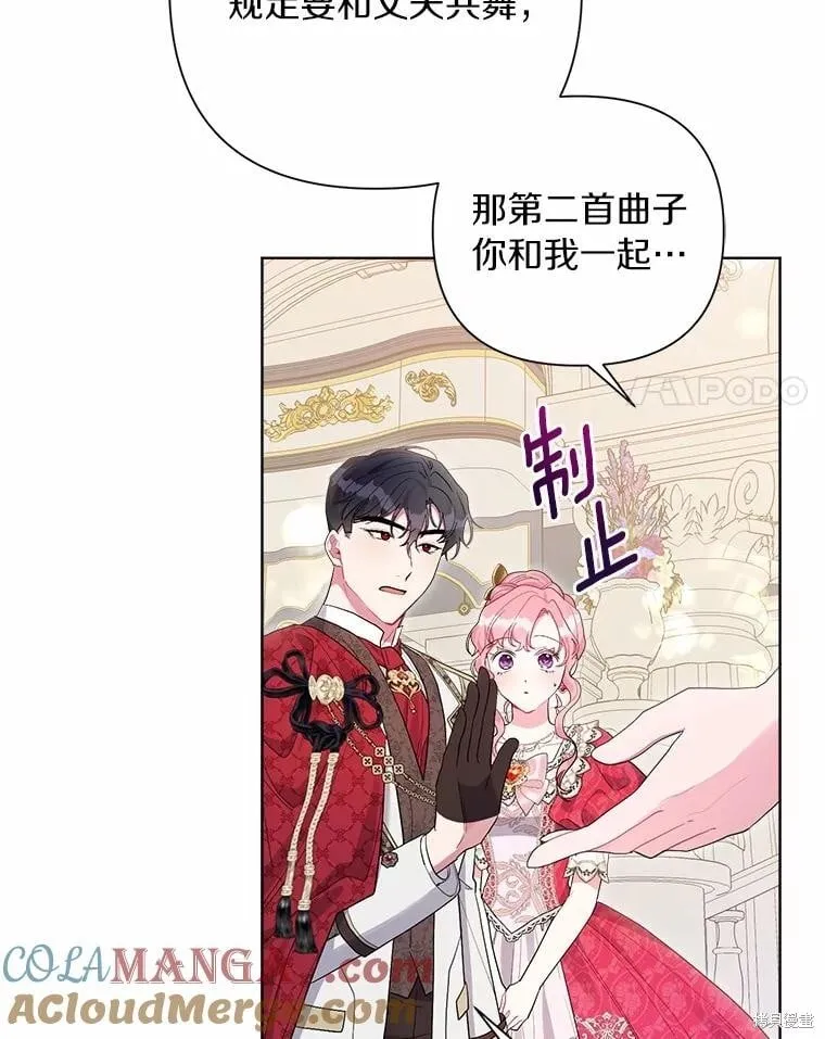 第86话 第41页
