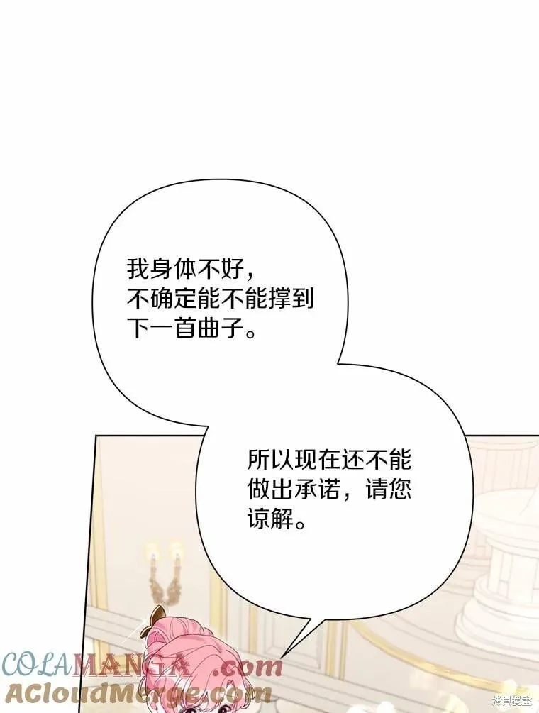 第86话 第45页