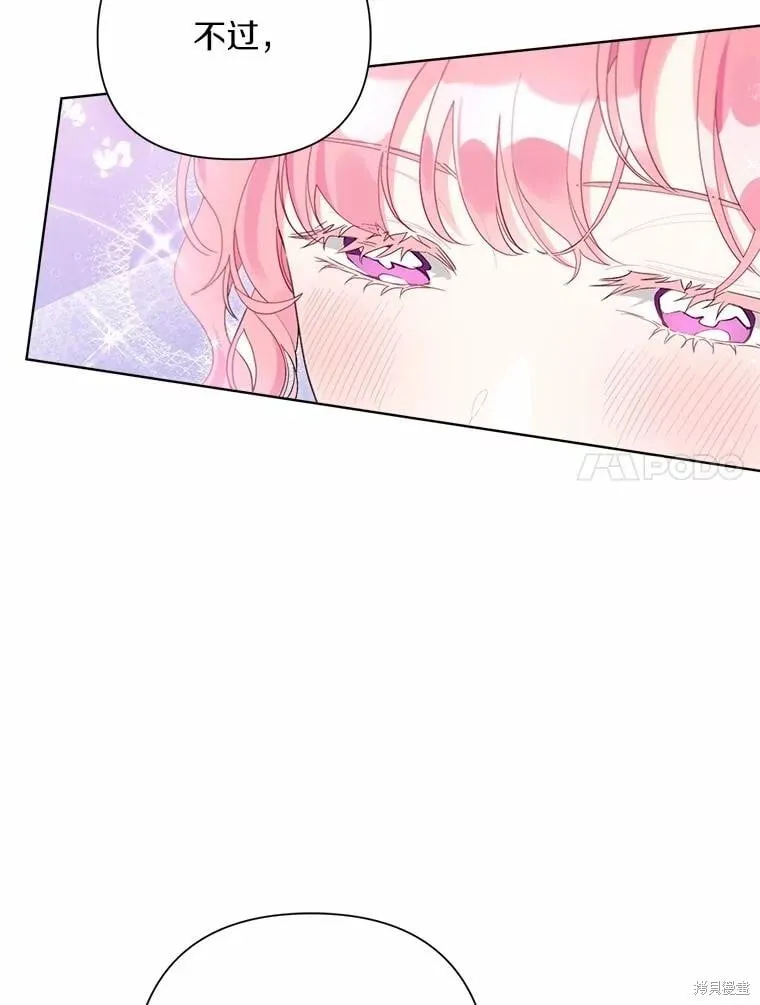 第86话 第54页