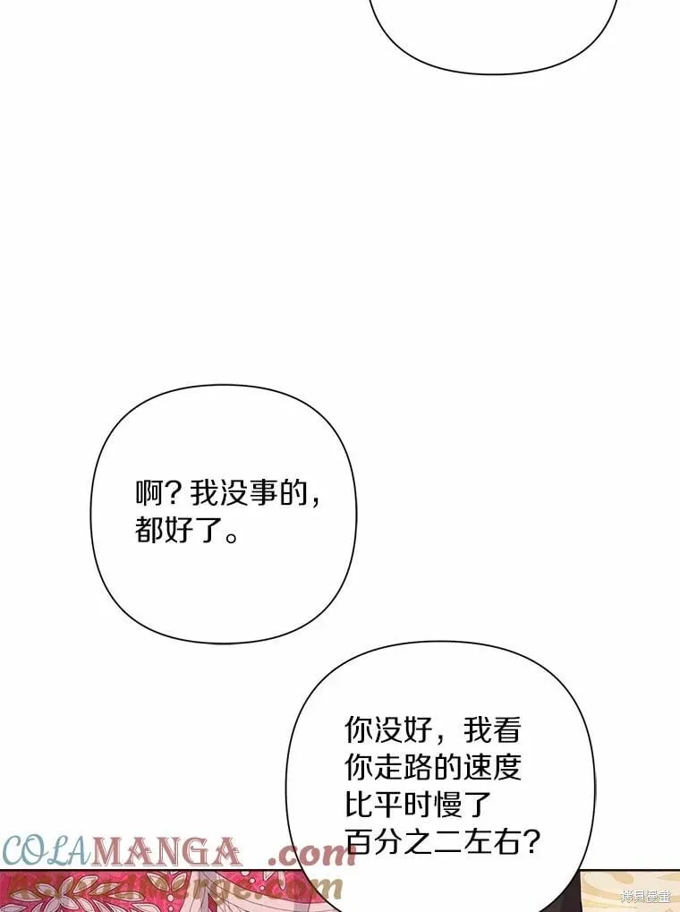 第86话 第61页