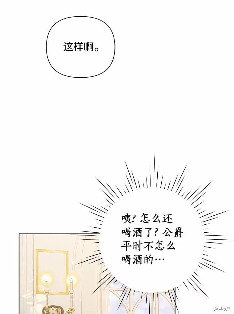 第86话 第66页