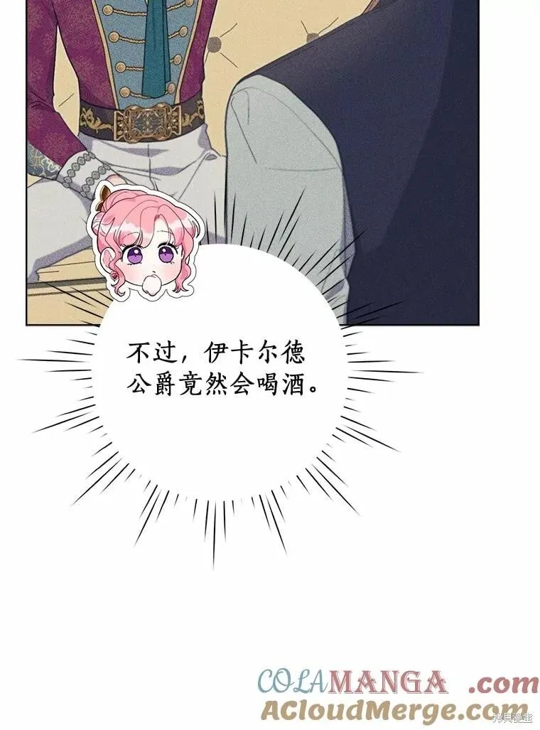 第86话 第69页