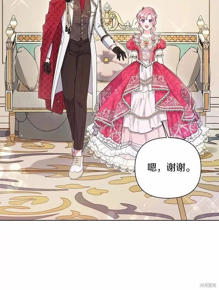 第86话 第74页