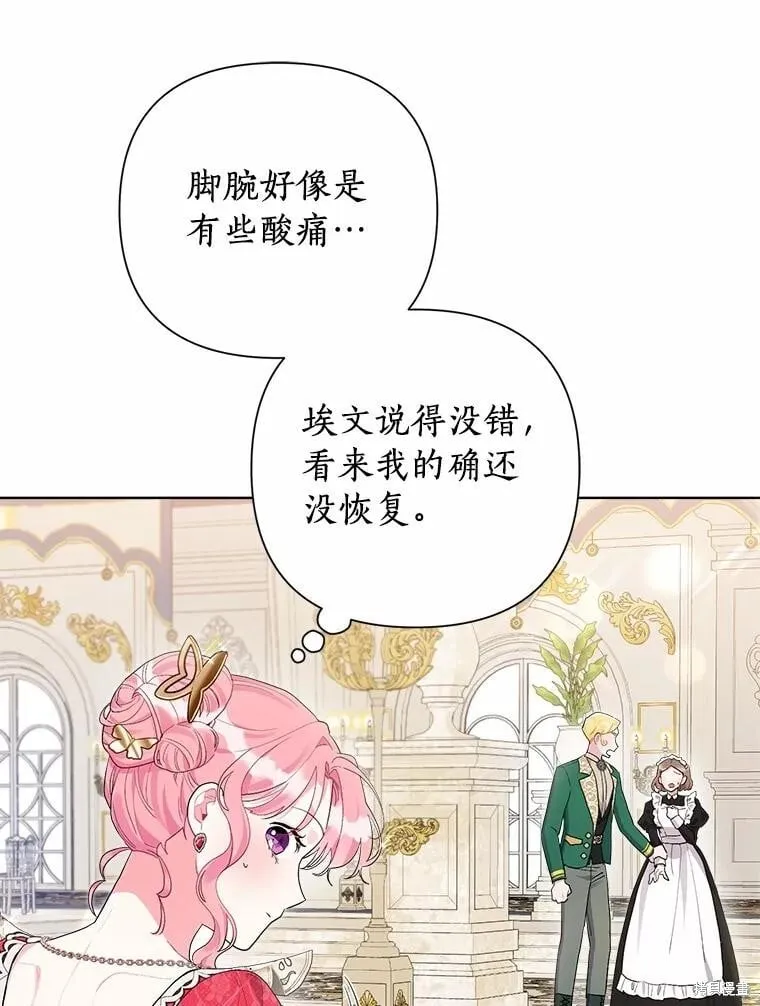 第86话 第75页