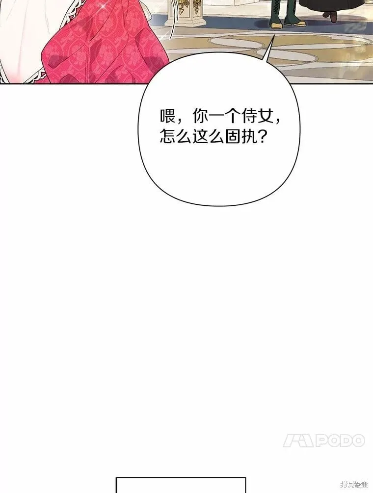 第86话 第76页