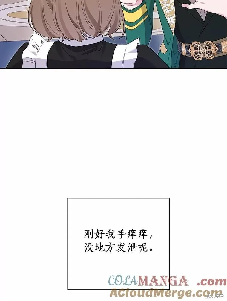 第86话 第81页