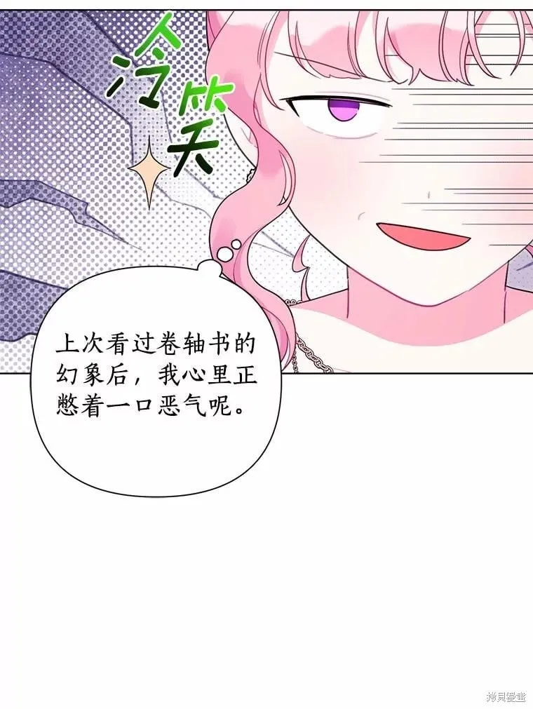 第86话 第82页