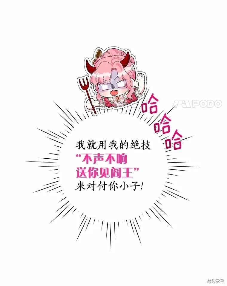 第86话 第83页