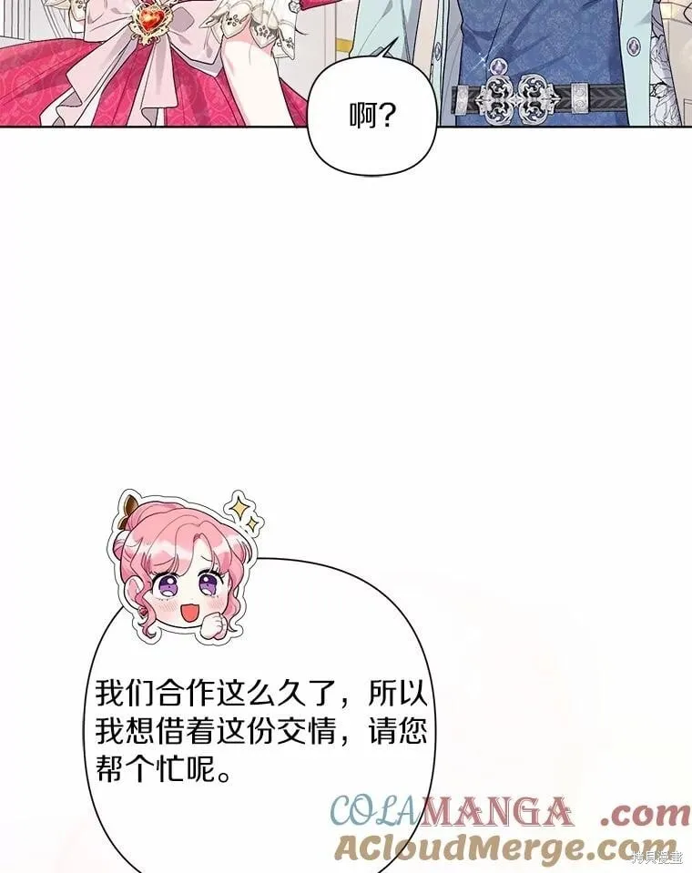 第86话 第89页
