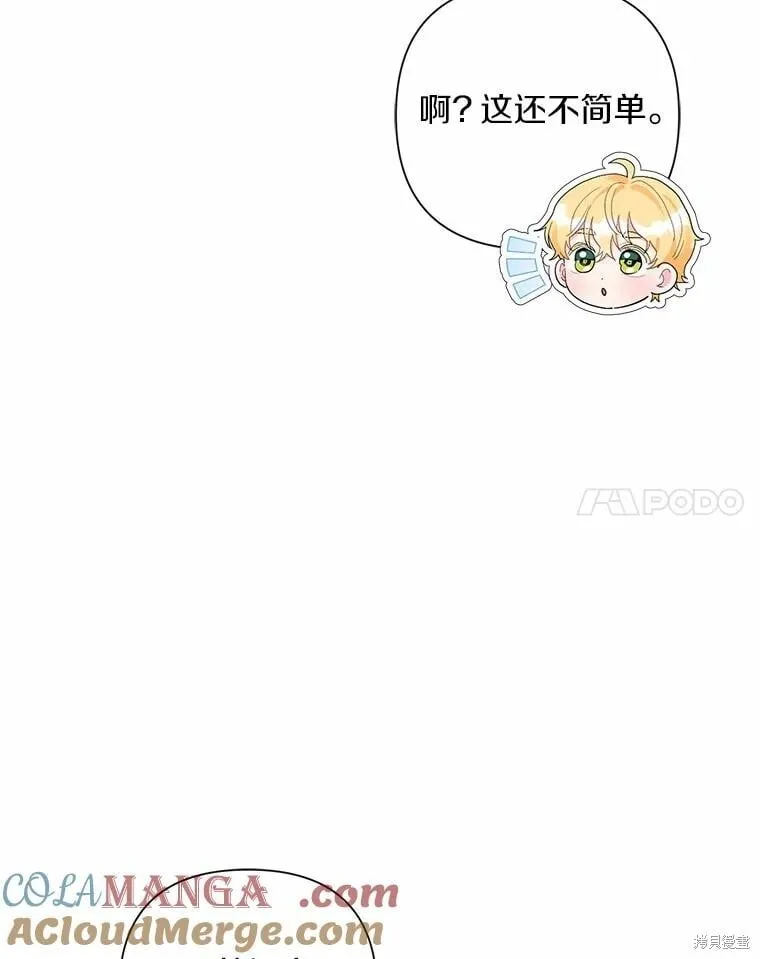 第86话 第93页