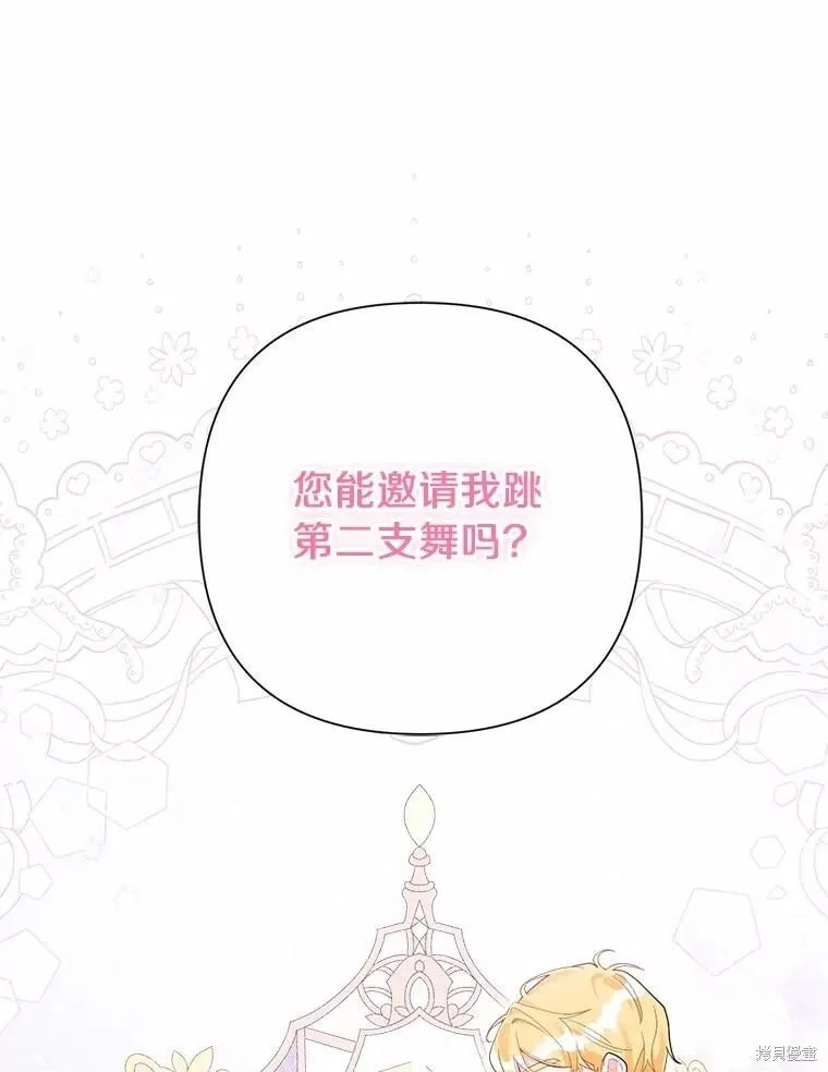第86话 第95页