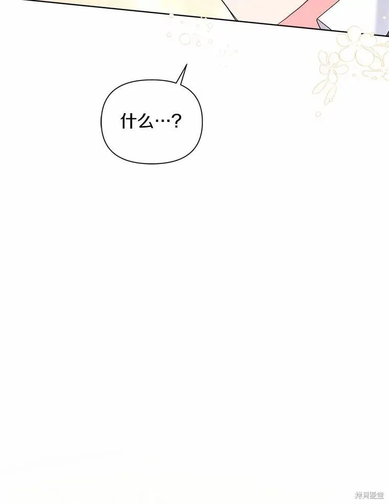 第86话 第98页