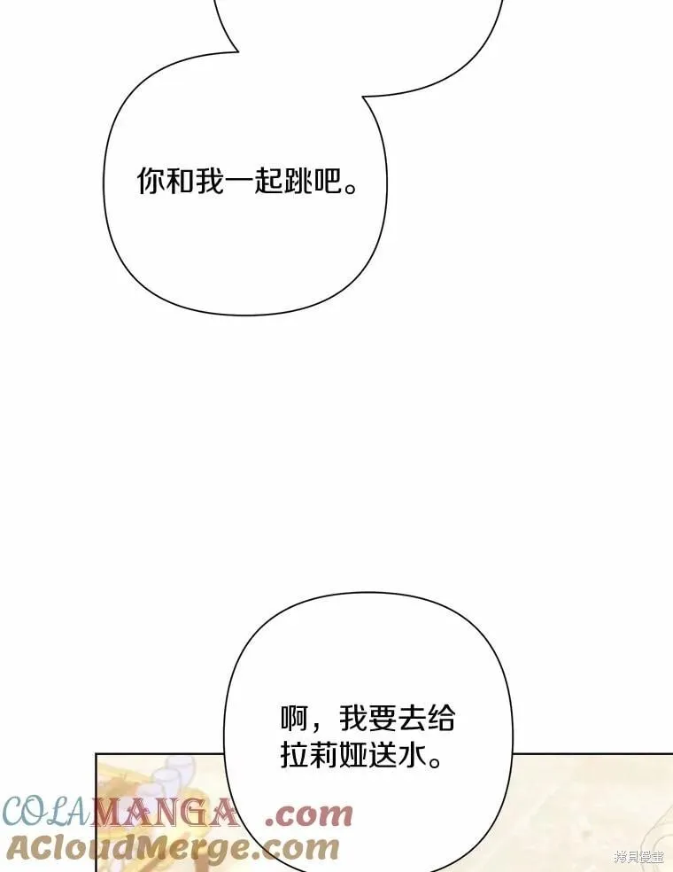 第86话 第101页