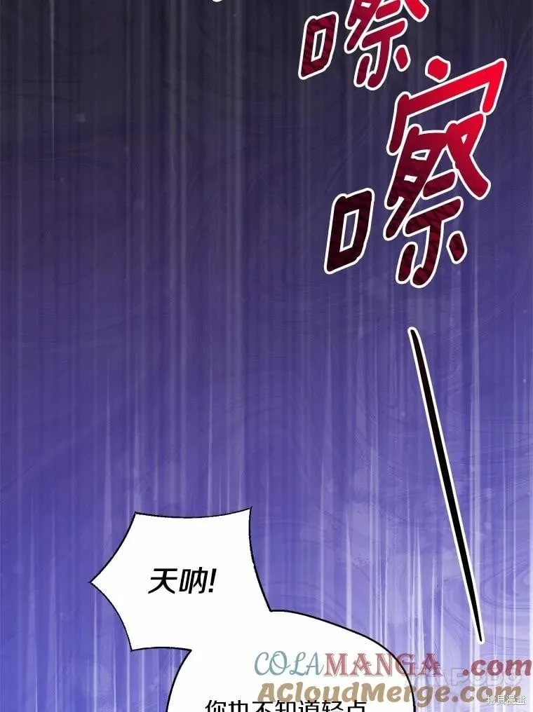 第86话 第109页