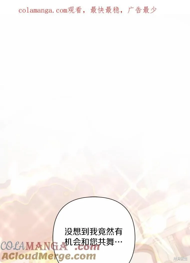 第86话 第116页