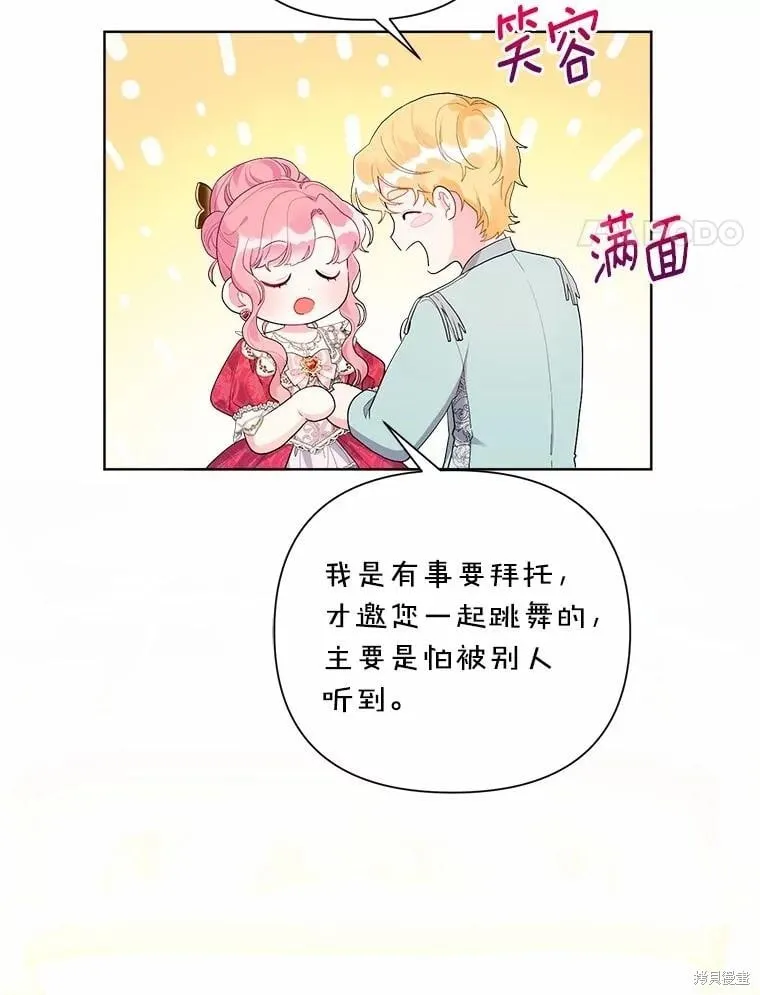 第87话 第4页