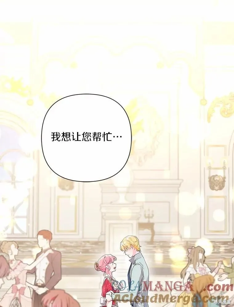 第87话 第5页