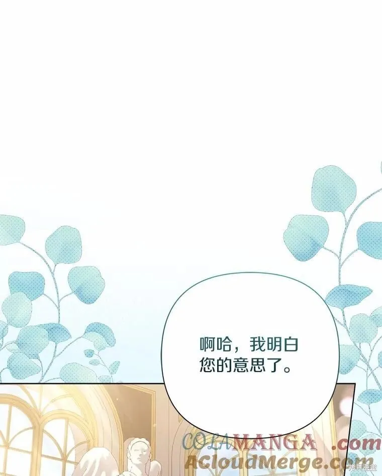第87话 第13页