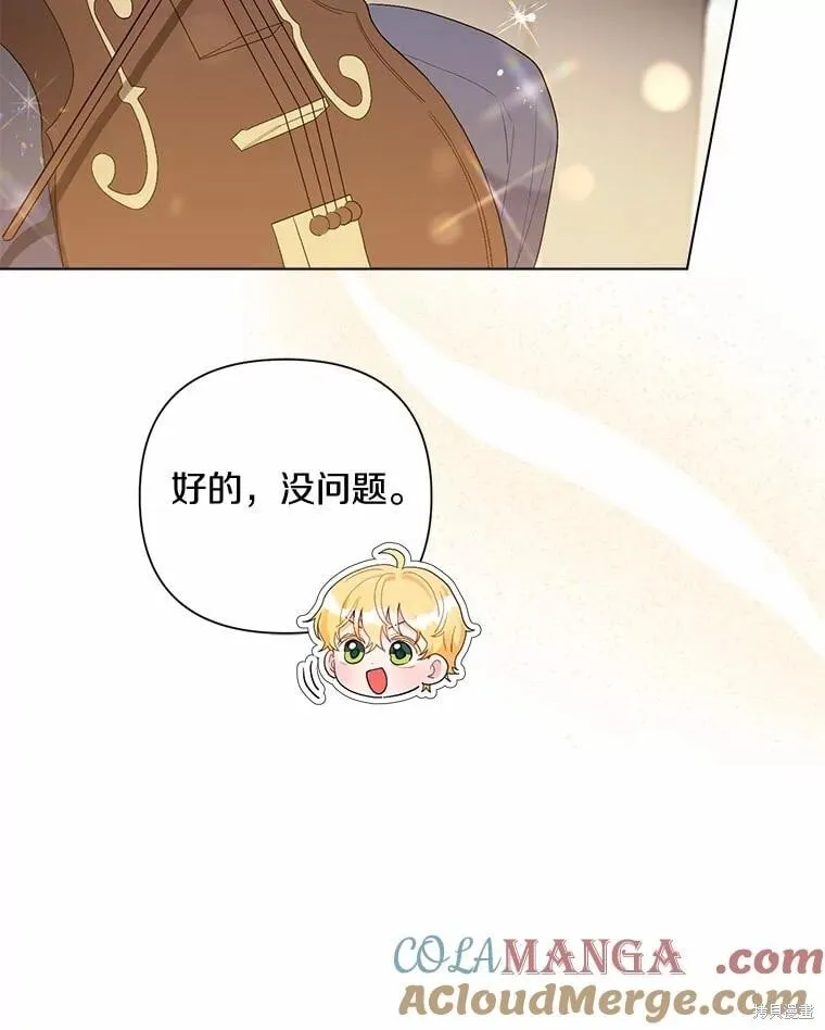 第87话 第17页