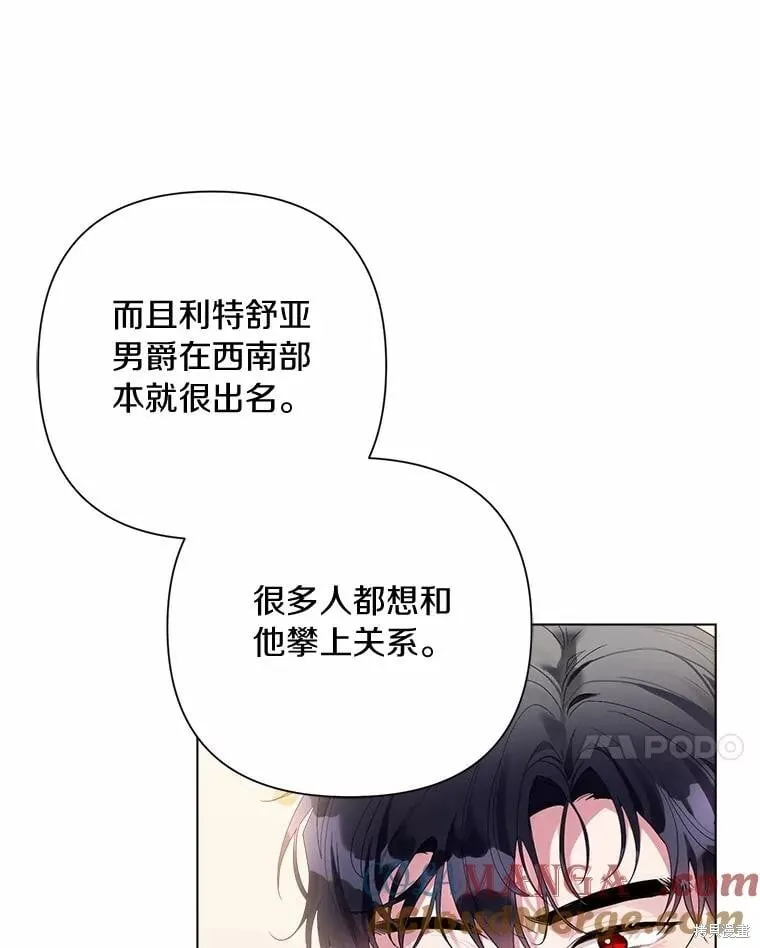 第87话 第21页