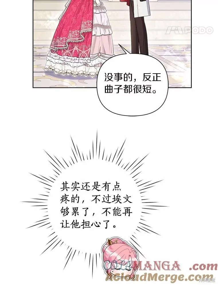 第87话 第25页