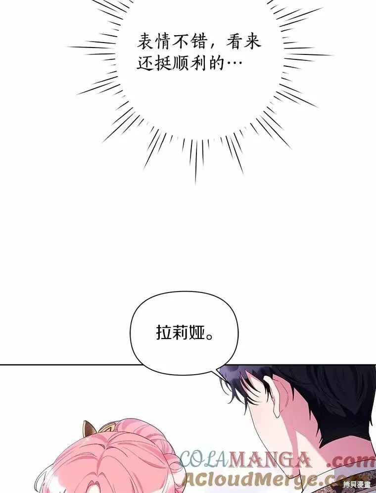 第87话 第29页