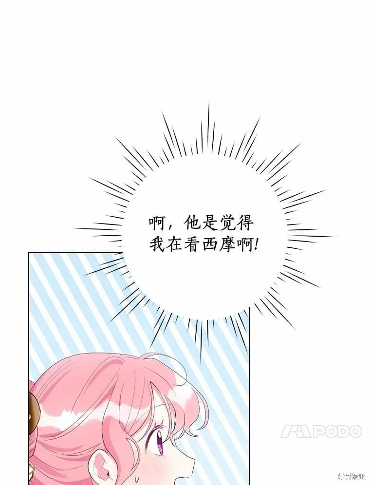 第87话 第34页