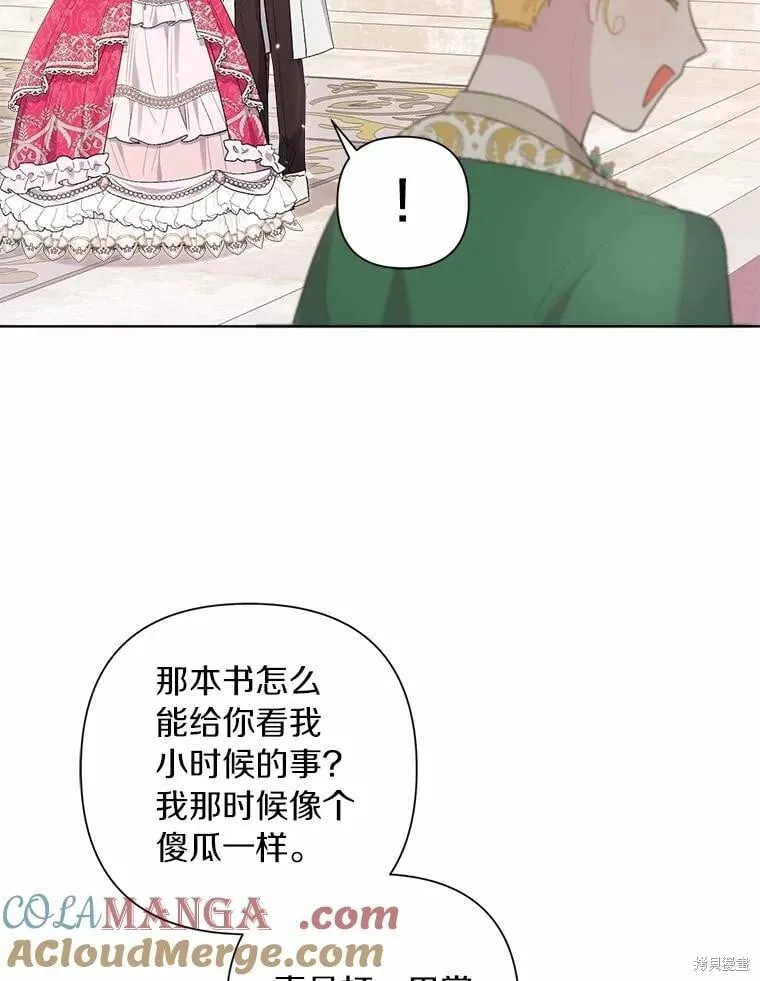 第87话 第37页