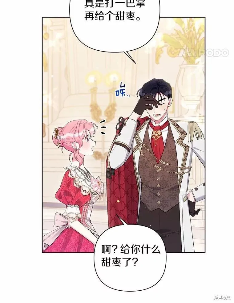 第87话 第38页