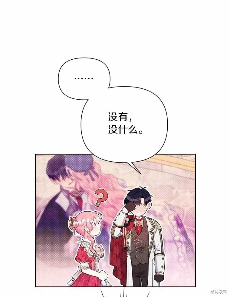 第87话 第39页