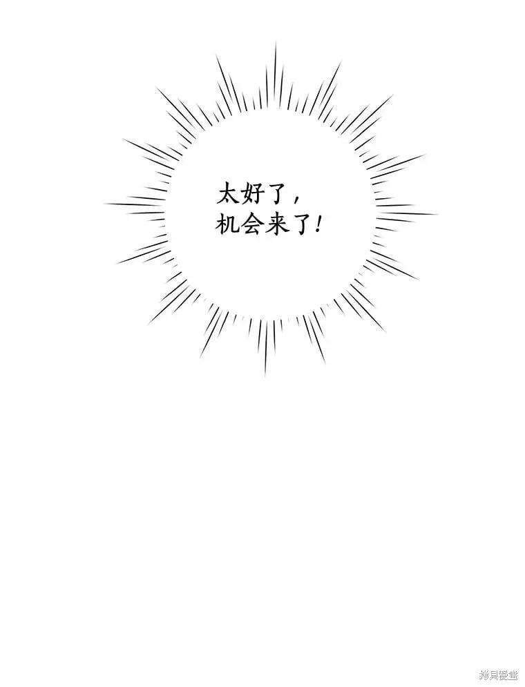 第87话 第74页