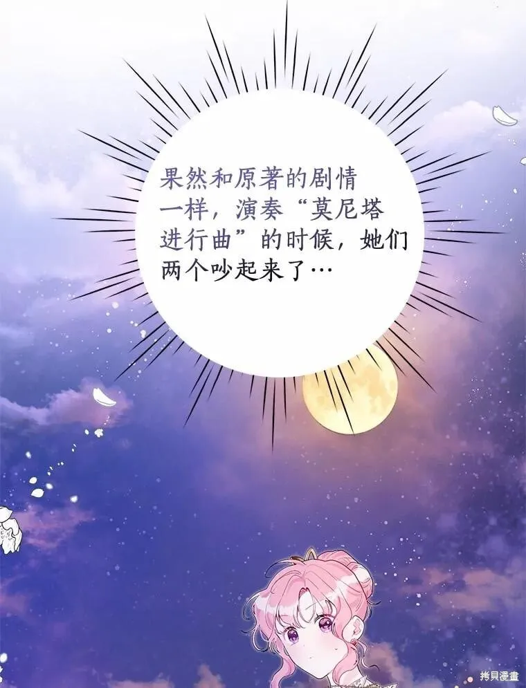 第87话 第76页