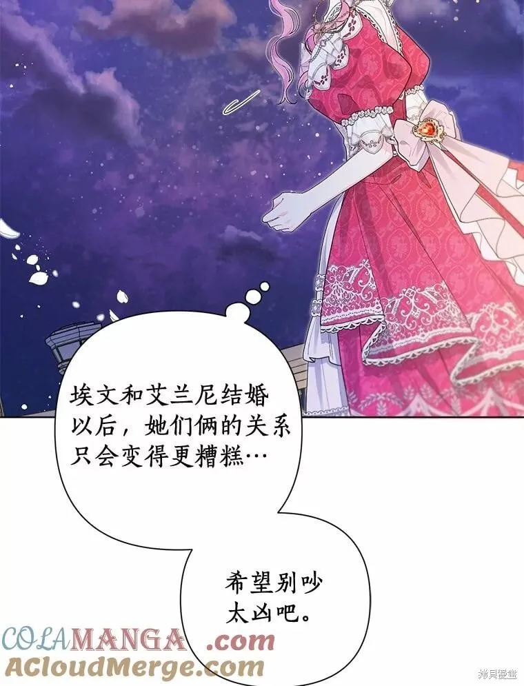 第87话 第77页