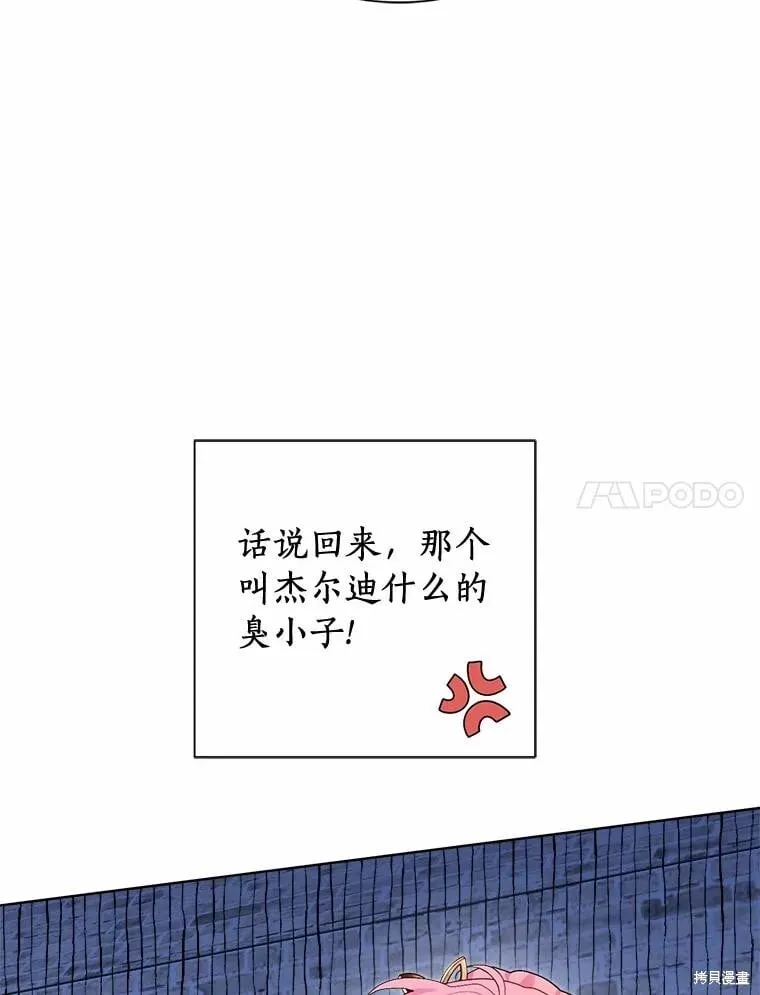 第87话 第78页