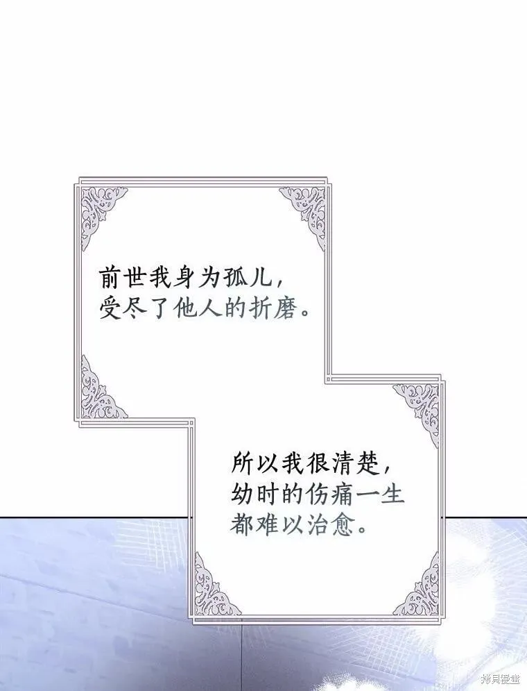 第87话 第80页