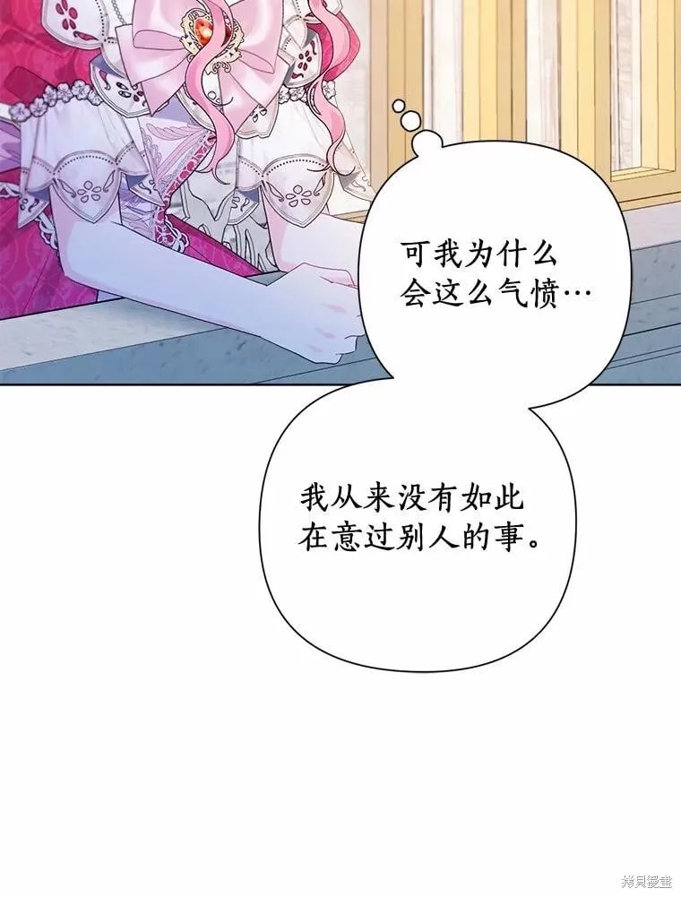 第87话 第82页