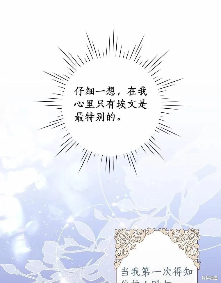 第87话 第83页