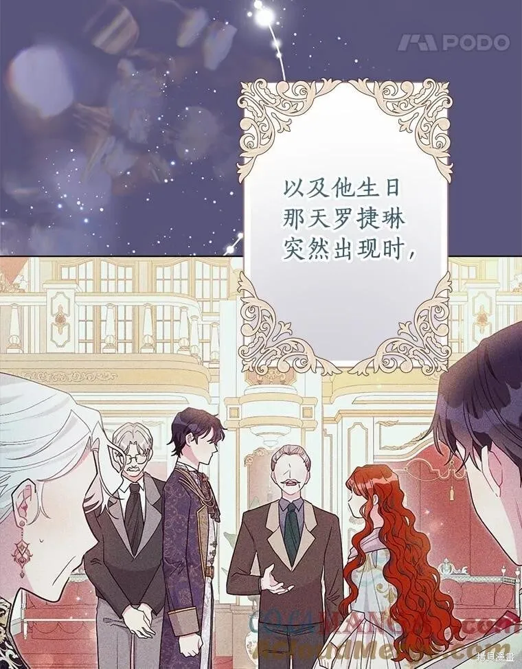 第87话 第85页