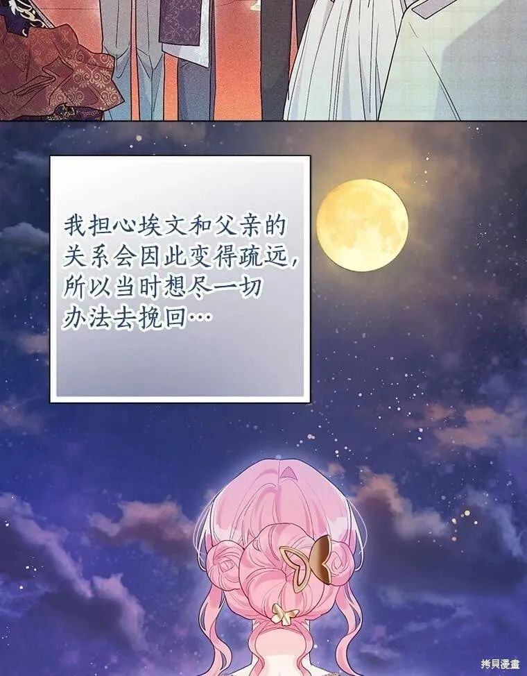 第87话 第86页