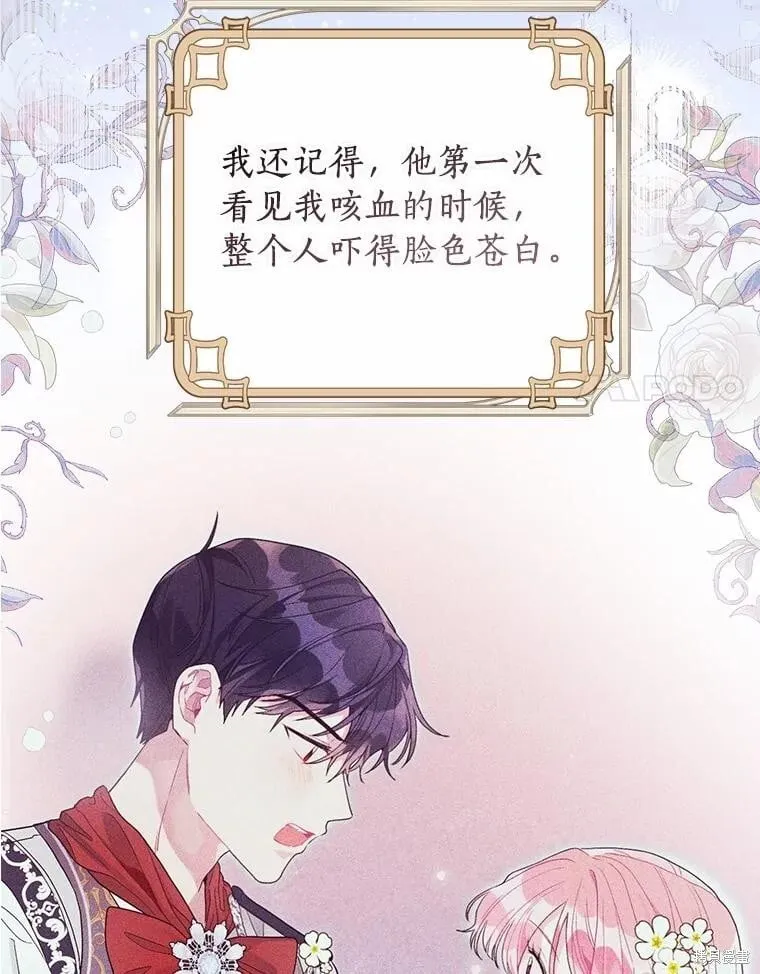 第87话 第88页