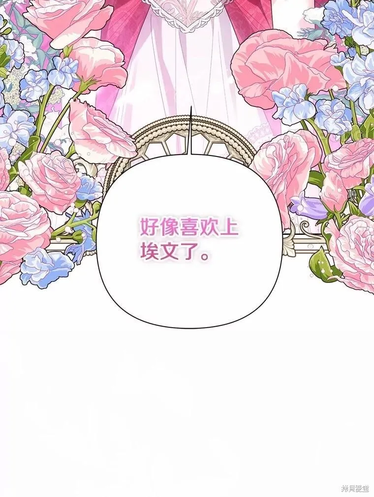 第87话 第98页