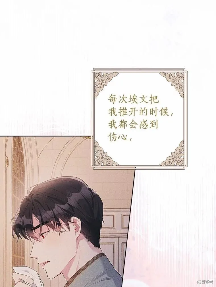 第87话 第99页