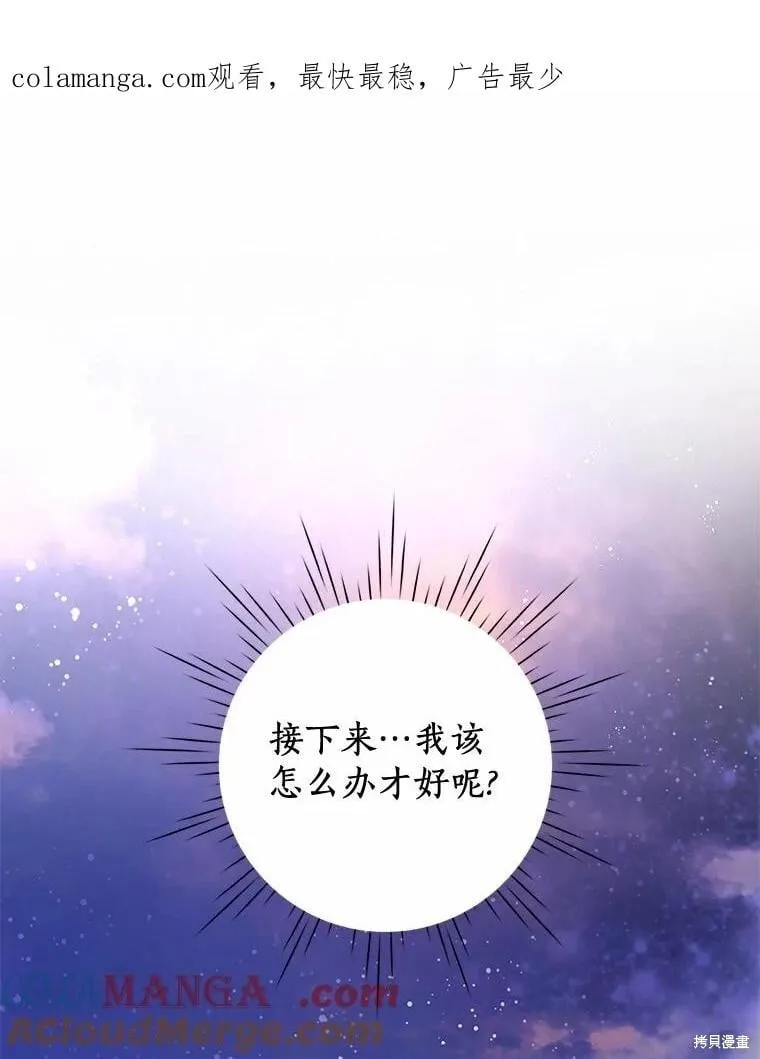 第87话 第108页