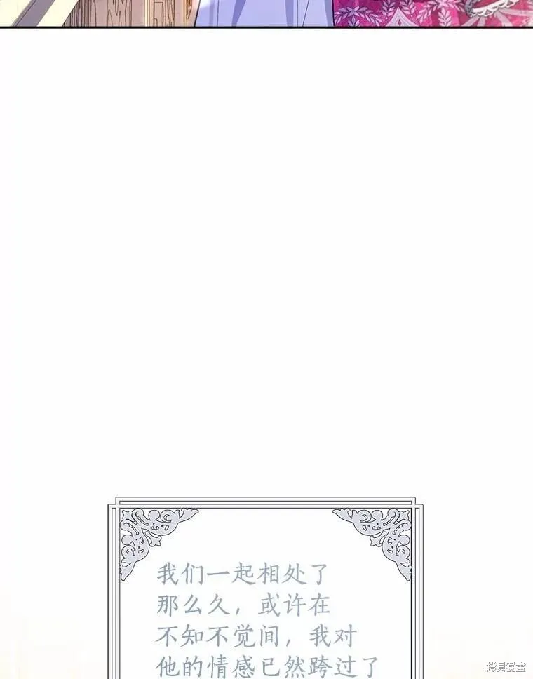 第88话 第3页