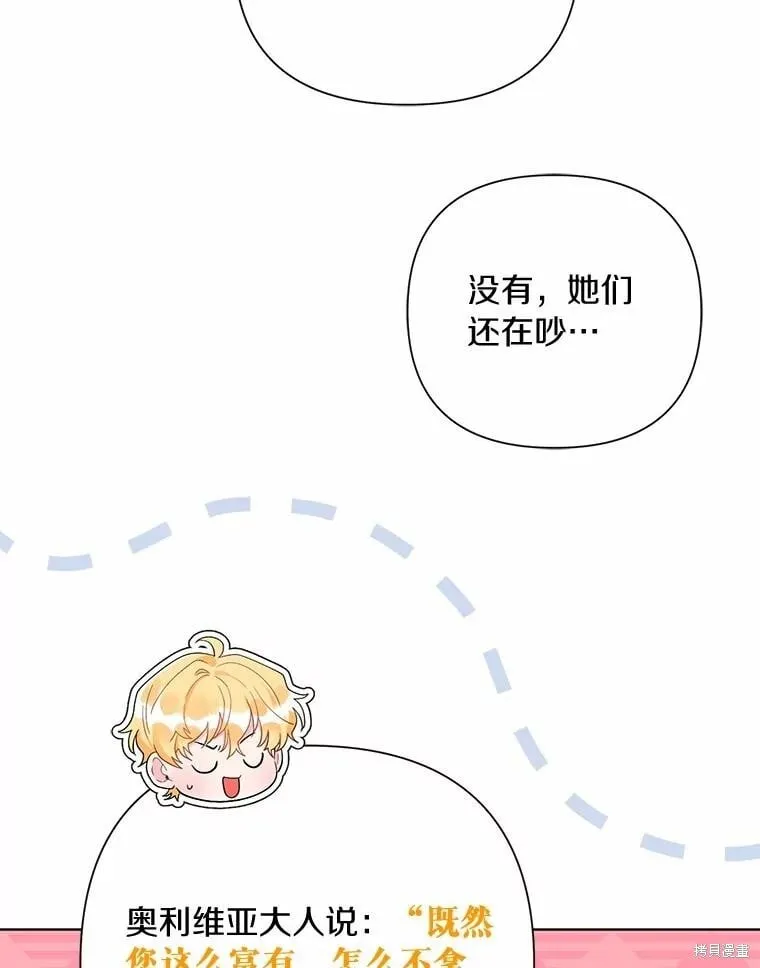 第88话 第8页