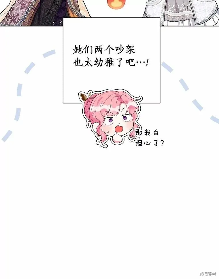 第88话 第10页
