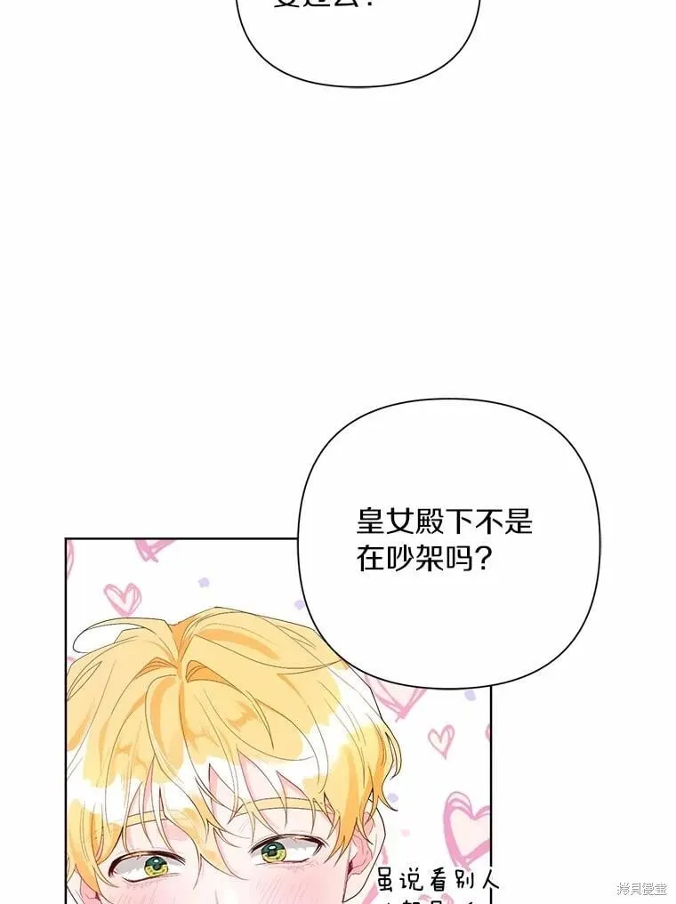 第88话 第18页