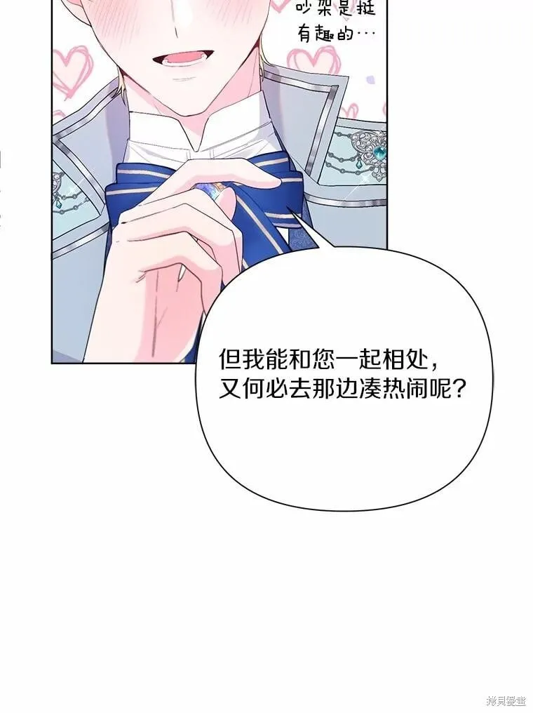 第88话 第19页